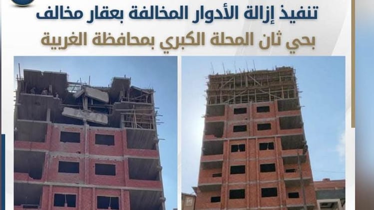 بعد رصد مخالفات بناء.. وزيرة التنمية المحلية تُقيل رئيس حي ثان المحلة وتحيله مع مسئولي الإدارة الهندسية  للتحقيق
