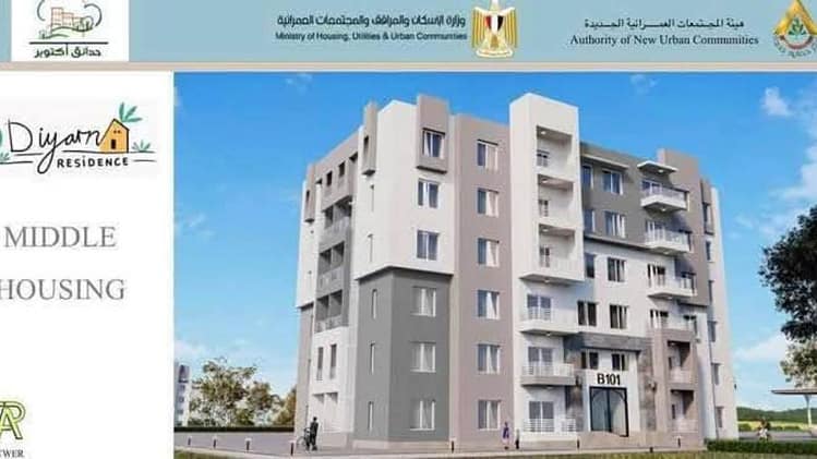 «الشربينى» يتابع موقف تنفيذ مشروع «ديارنا» المطروح للحجز حاليا بمدينة بني سويف الجديدة