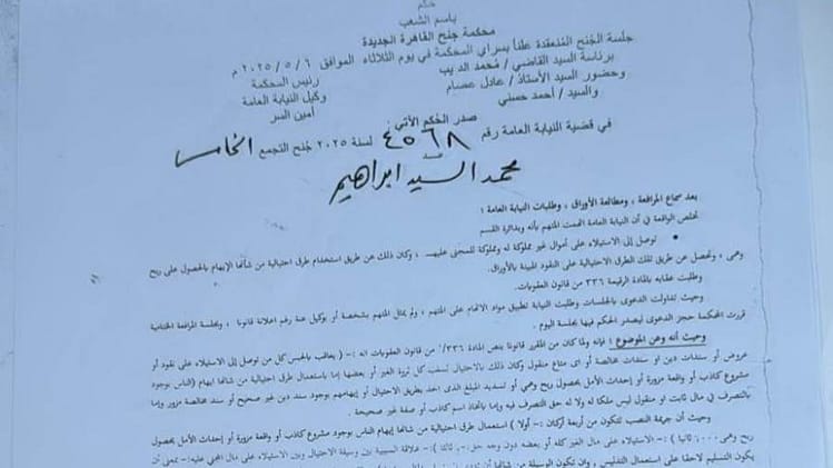 سقوط «مستريح المدرسة الدولية» بشرم الشيخ بعد استيلائه على أموال عدد من المطورين بالقاهرة الجديدة 82679 a0NI6r