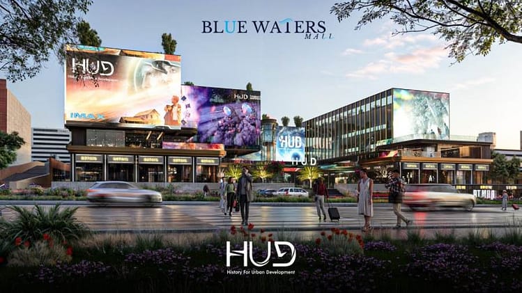شركة «HUD» تطرح «Blue Waters Mall» بقلب التجمع الخامس باستثمارات 3 مليارات جنيه