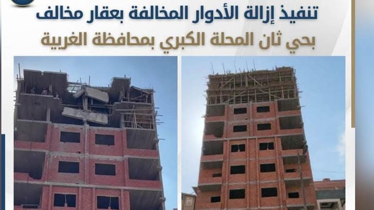 بعد رصد مخالفات بناء.. وزيرة التنمية المحلية تُقيل رئيس حي ثان المحلة وتحيله مع مسئولي الإدارة الهندسية  للتحقيق