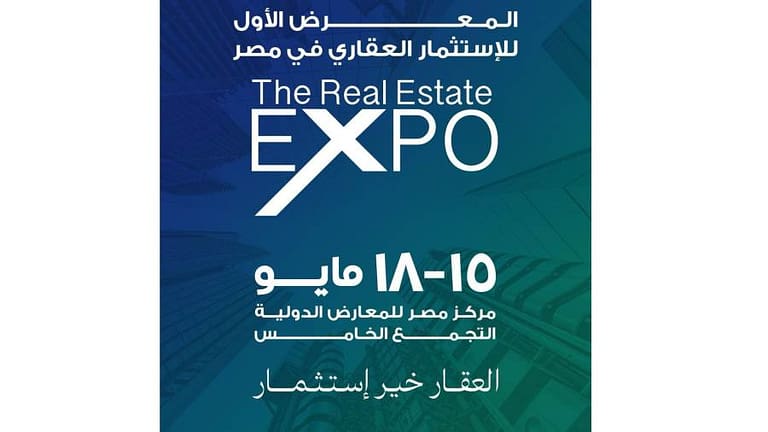 بمشاركة كبرى شركات التطوير .. انطلاق النسخة الأولى من معرض ومؤتمر The Real Estate Expo