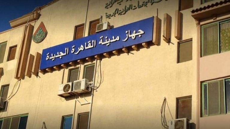غدا الثلاثاء .. تسليم دفعة جديدة من مشروع «سكن مصر» بمنطقة أرض المعارض بالقاهرة الجديدة