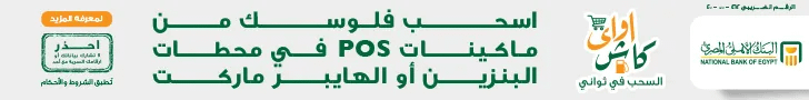 تحتوي هذه الصورة على سمة alt فارغة؛ اسم الملف هو image-44.png